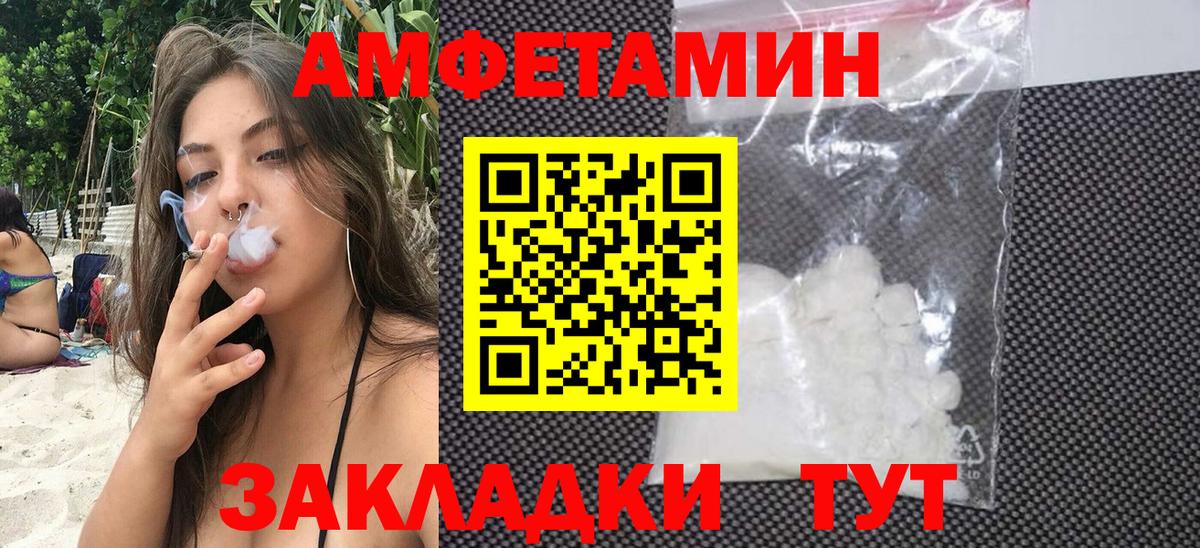 АМФ  shop официальный сайт  Удомля  АМФ Розовый  Вход с VPN 