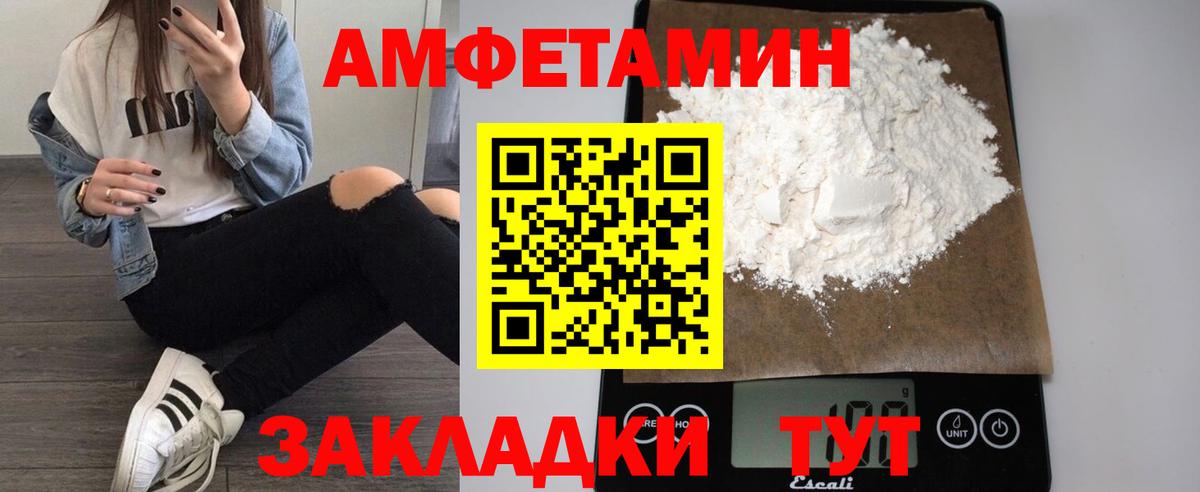 АМФЕТАМИН Розовый Удомля