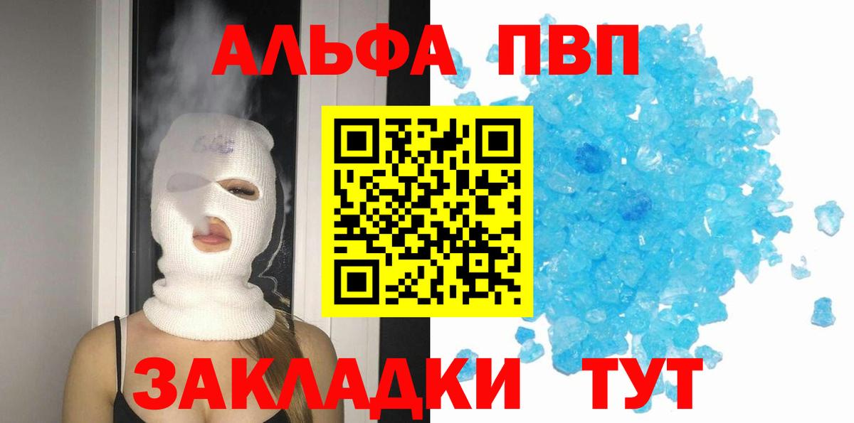 А ПВП Соль Удомля