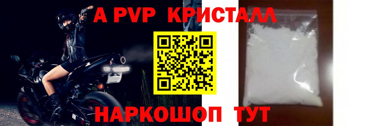APVP  APVP крисы CK  Вход с VPN  Alfa_PVP СК  Alpha PVP СК КРИС  Удомля 
