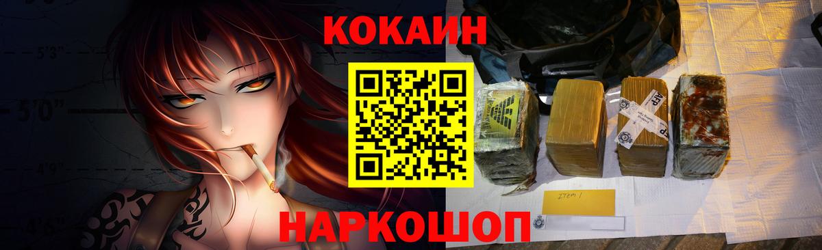 дарнет шоп  КОКАИН  Удомля  Вход с VPN  COCAIN Боливия 