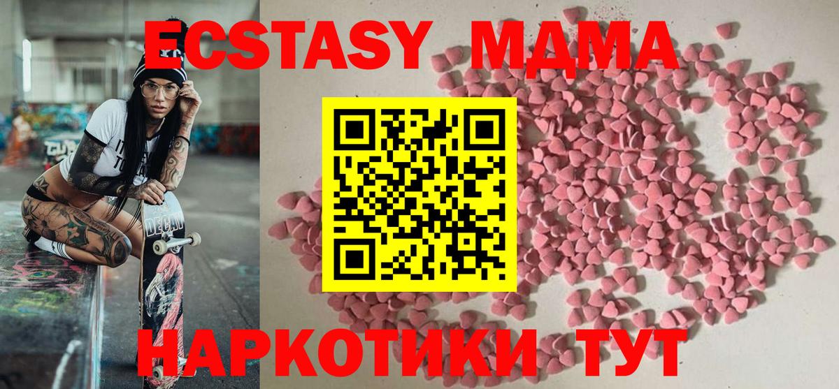 Экстази 250 мг Удомля