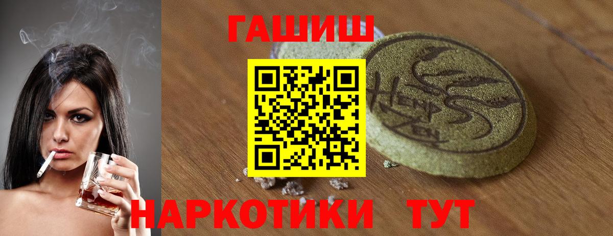 Гашиш AMNESIA HAZE  Вход с VPN  ГАШИШ  ГАШИШ Ice-O-Lator  Удомля 