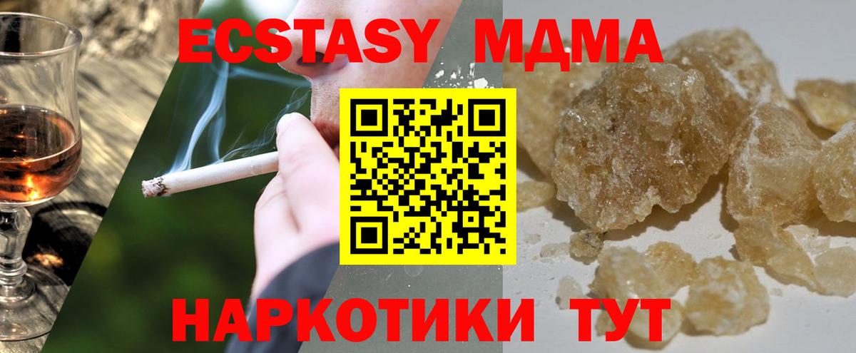 МДМА VHQ Удомля