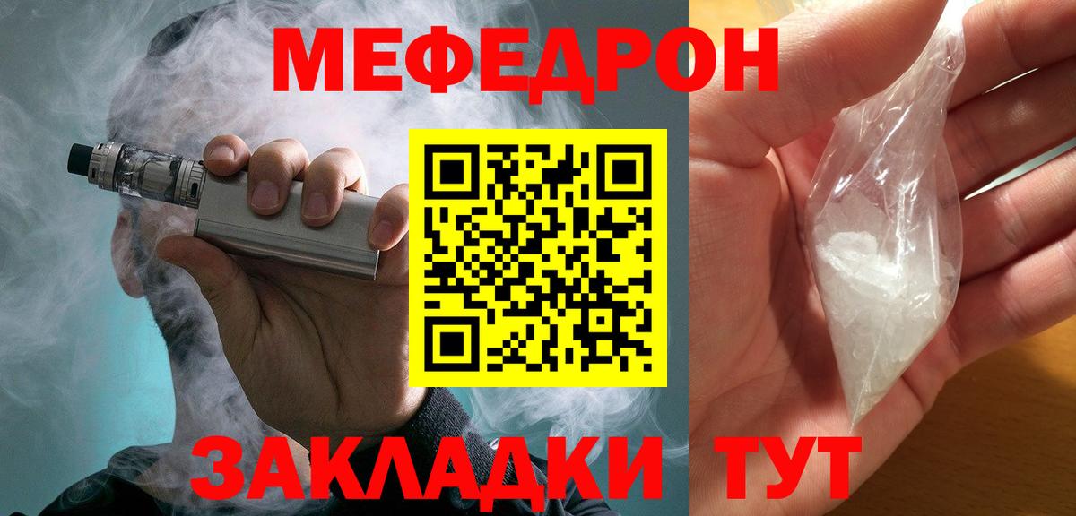 Меф VHQ  Вход с VPN  Мефедрон  Мефедрон  МЕФ VHQ  Удомля 