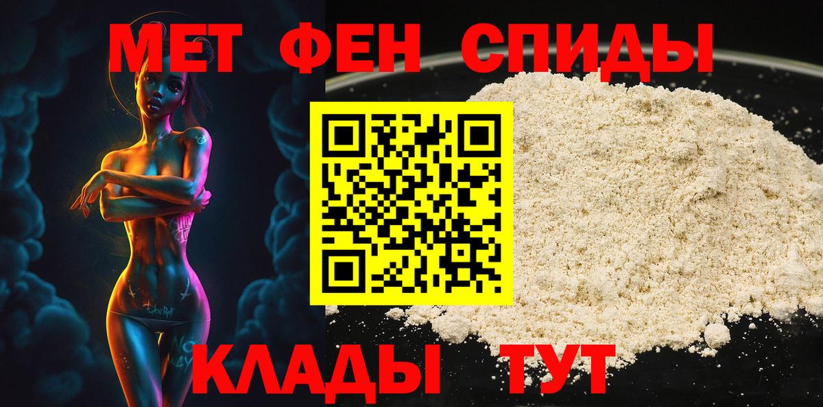 МЕТАМФЕТАМИН мет Удомля