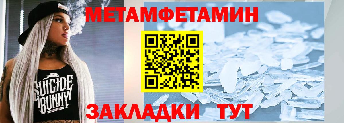 Удомля  МЕТАМФЕТАМИН Methamphetamine  Вход с VPN 