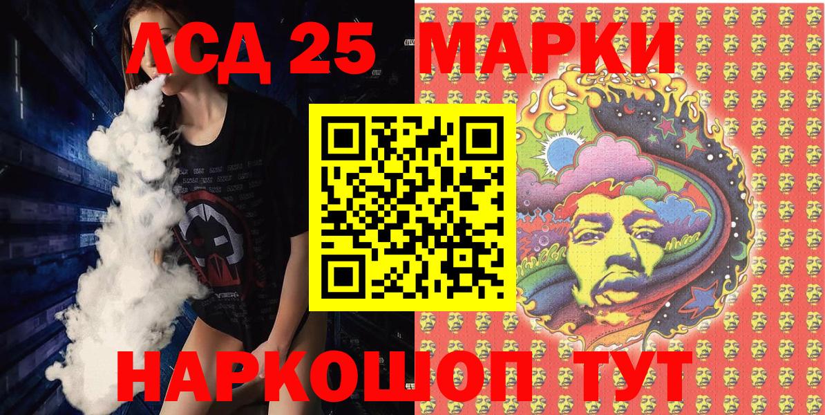 Марки NBOMe 1,8мг  Вход с VPN  Удомля 