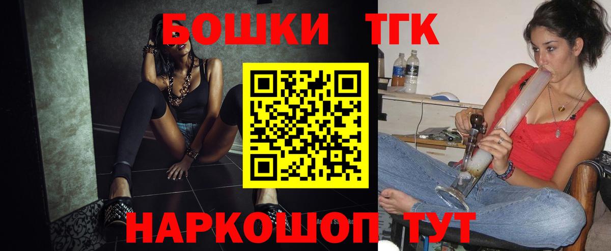 Бошки Шишки Удомля